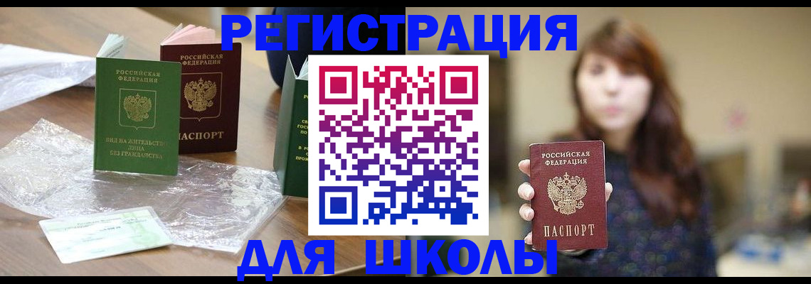 временная регистрация 2025 в Ижевске
